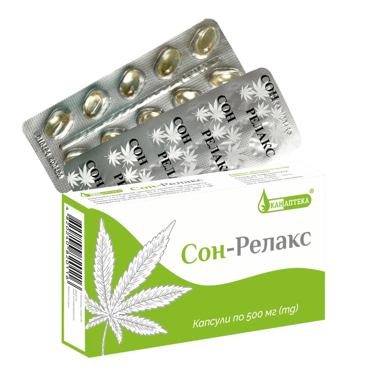 CBD Капсулы